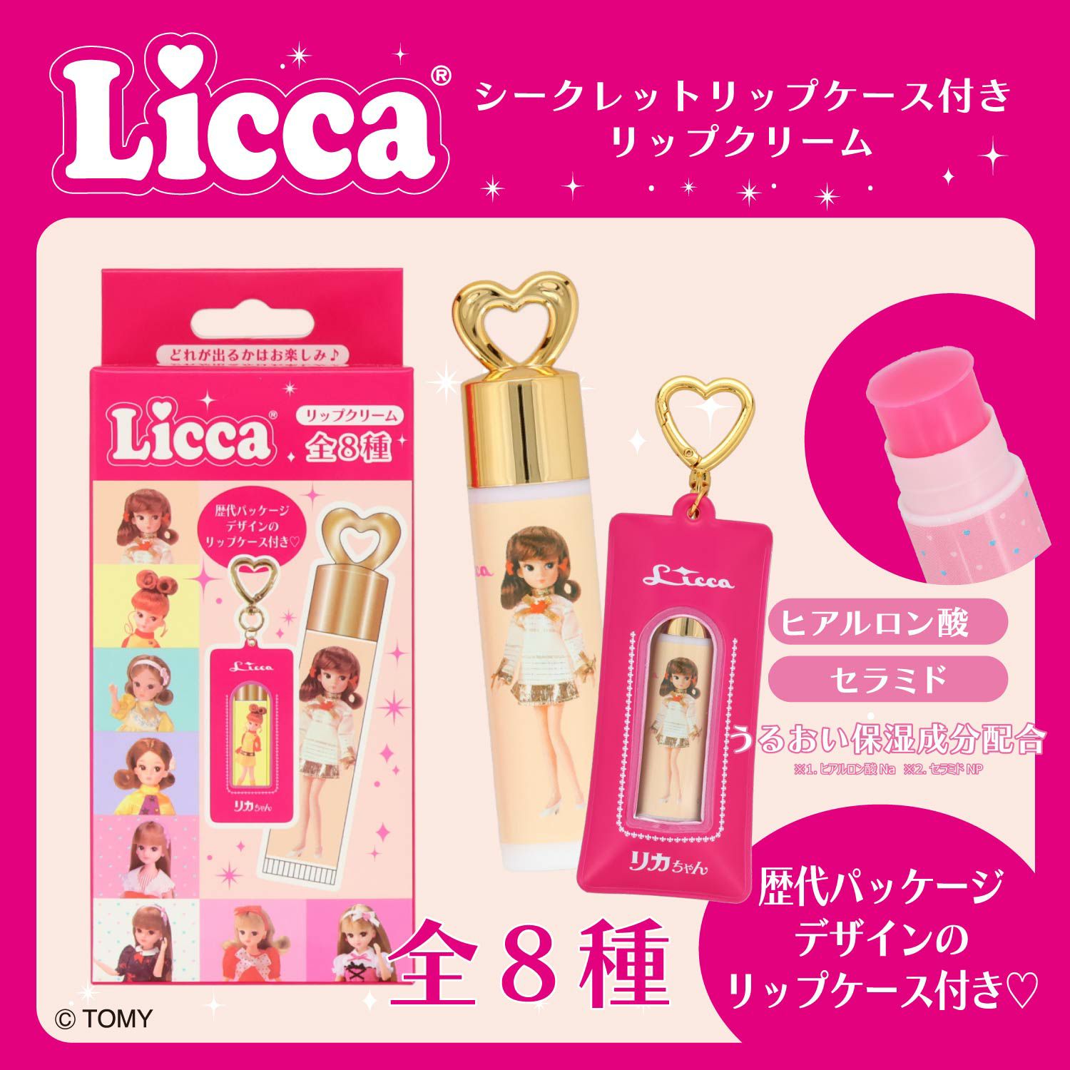 リカちゃん アクリルチャーム付きホイップハンドクリーム