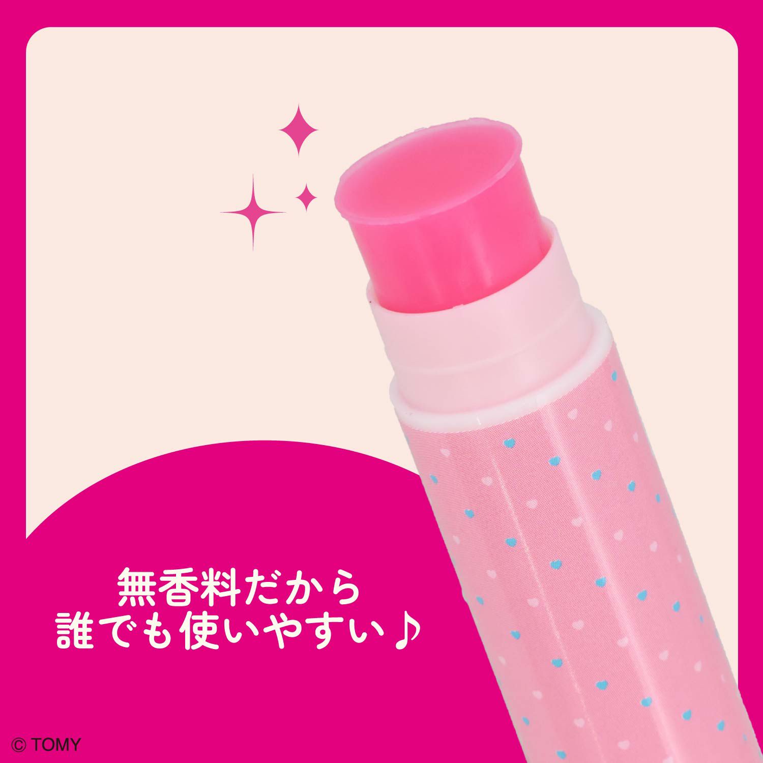 リカちゃん シークレットリップケース付きリップクリーム ＜全8種＞ 粧美堂 shobido