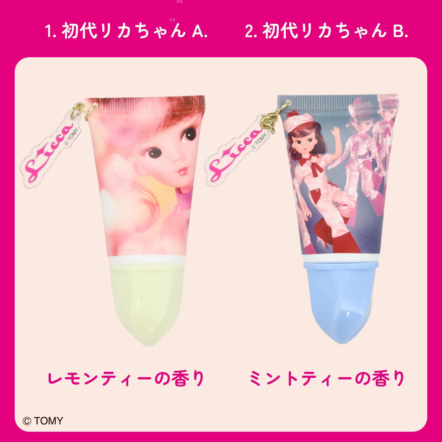 【ケース商品】【全8種セット】 リカちゃん シークレットアクリルチャーム付きホイップハンドクリームセット 粧美堂 shobido