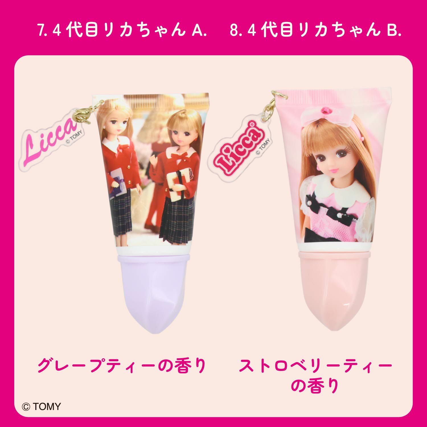 【ケース商品】【全8種セット】 リカちゃん シークレットアクリルチャーム付きホイップハンドクリームセット 粧美堂 shobido