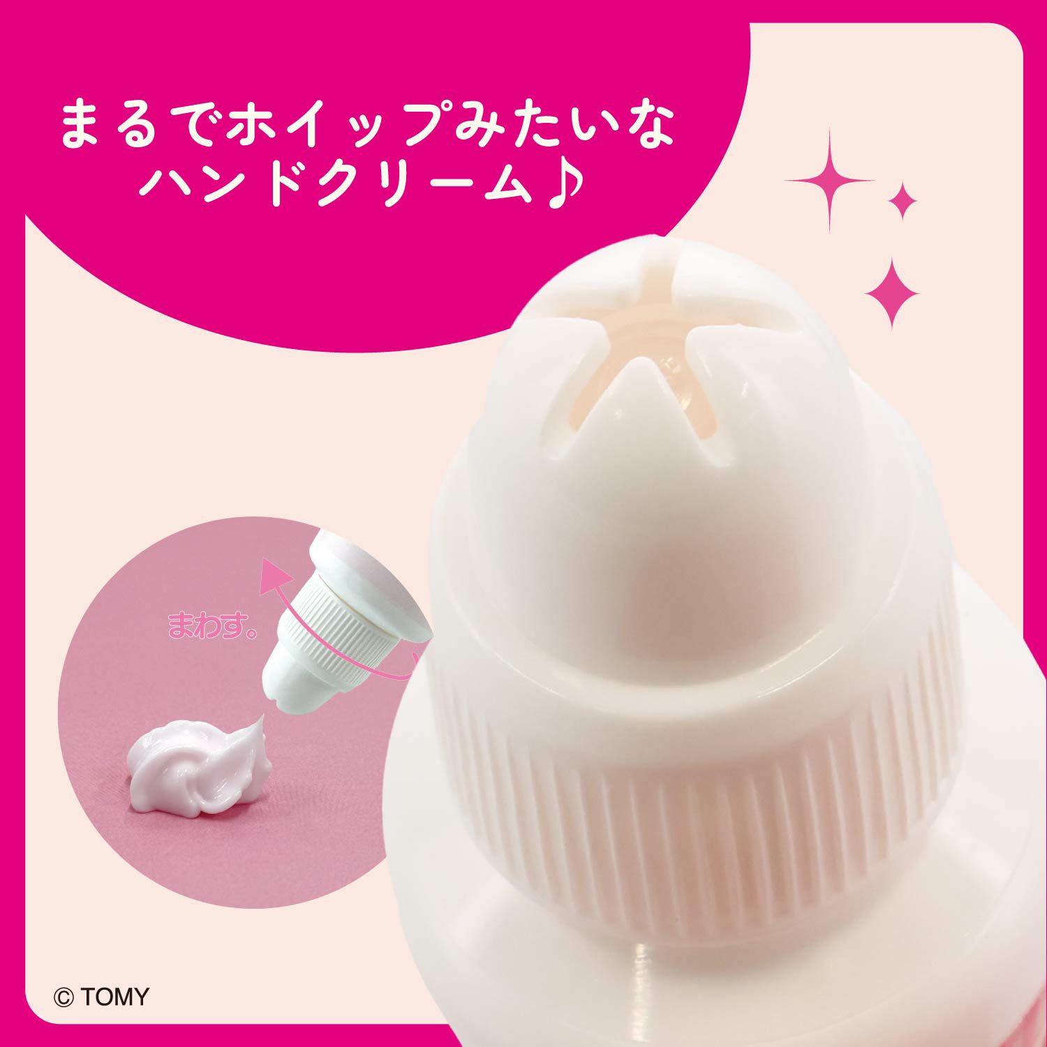 【ケース商品】【全8種セット】 リカちゃん シークレットアクリルチャーム付きホイップハンドクリームセット 粧美堂 shobido