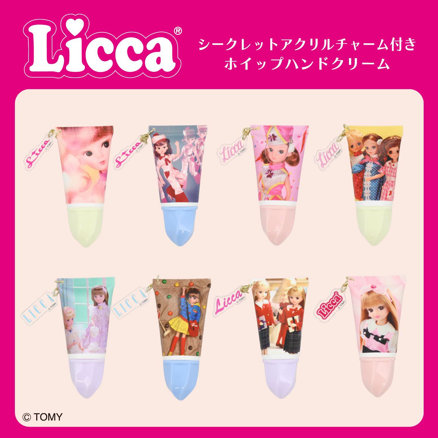 【ケース商品】【全8種セット】 リカちゃん シークレットアクリルチャーム付きホイップハンドクリームセット 粧美堂 shobido