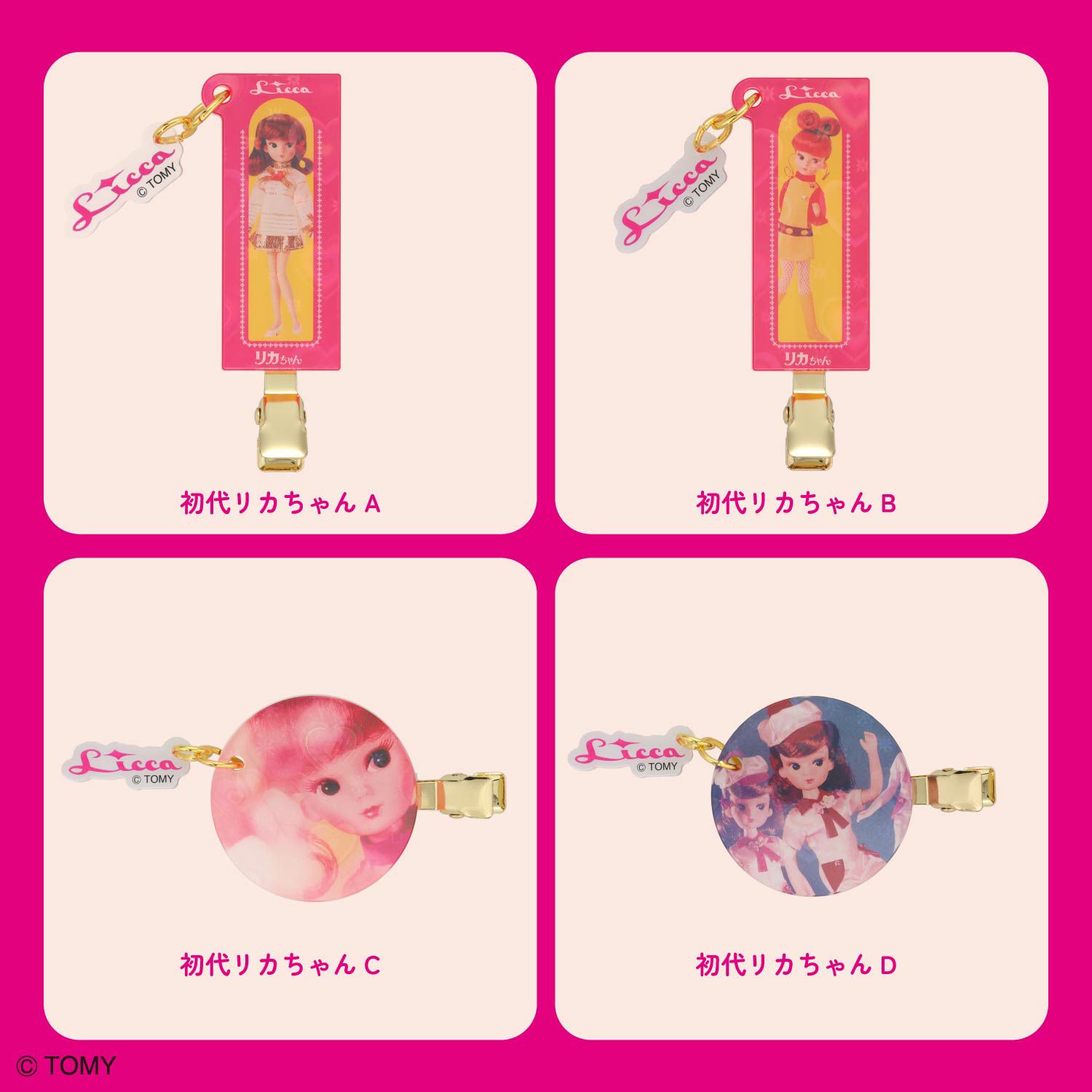 ケース商品】【全16種セット】 リカちゃん シークレット前髪クリップセット 粧美堂 shobido
