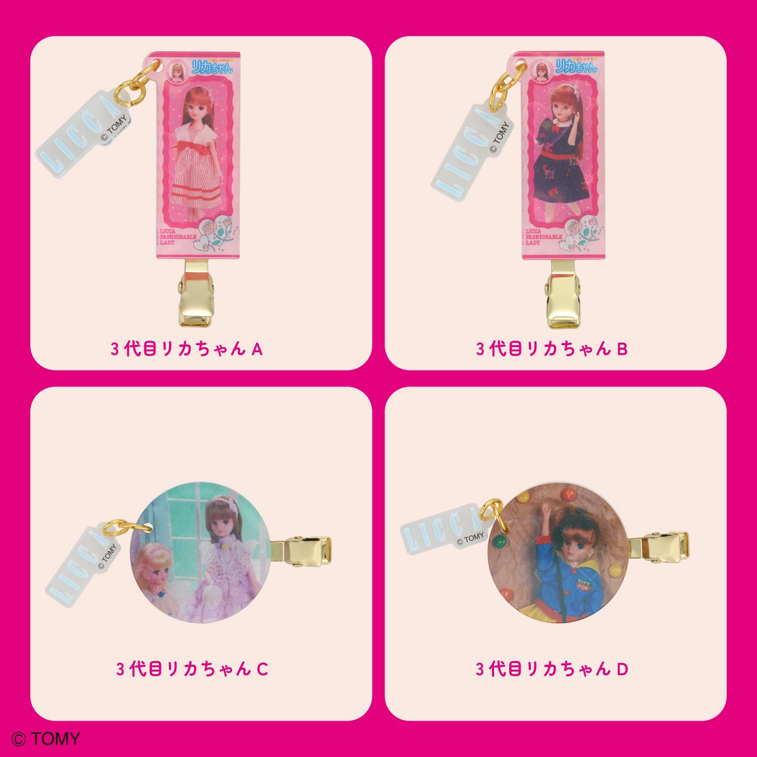ケース商品】【全16種セット】 リカちゃん シークレット前髪クリップセット 粧美堂 shobido