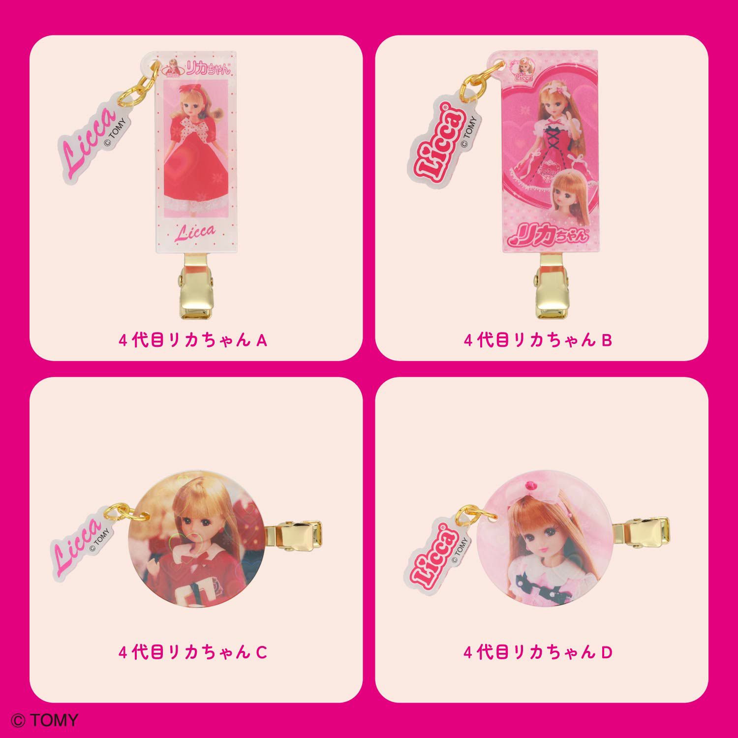 ケース商品】【全16種セット】 リカちゃん シークレット前髪クリップセット 粧美堂 shobido