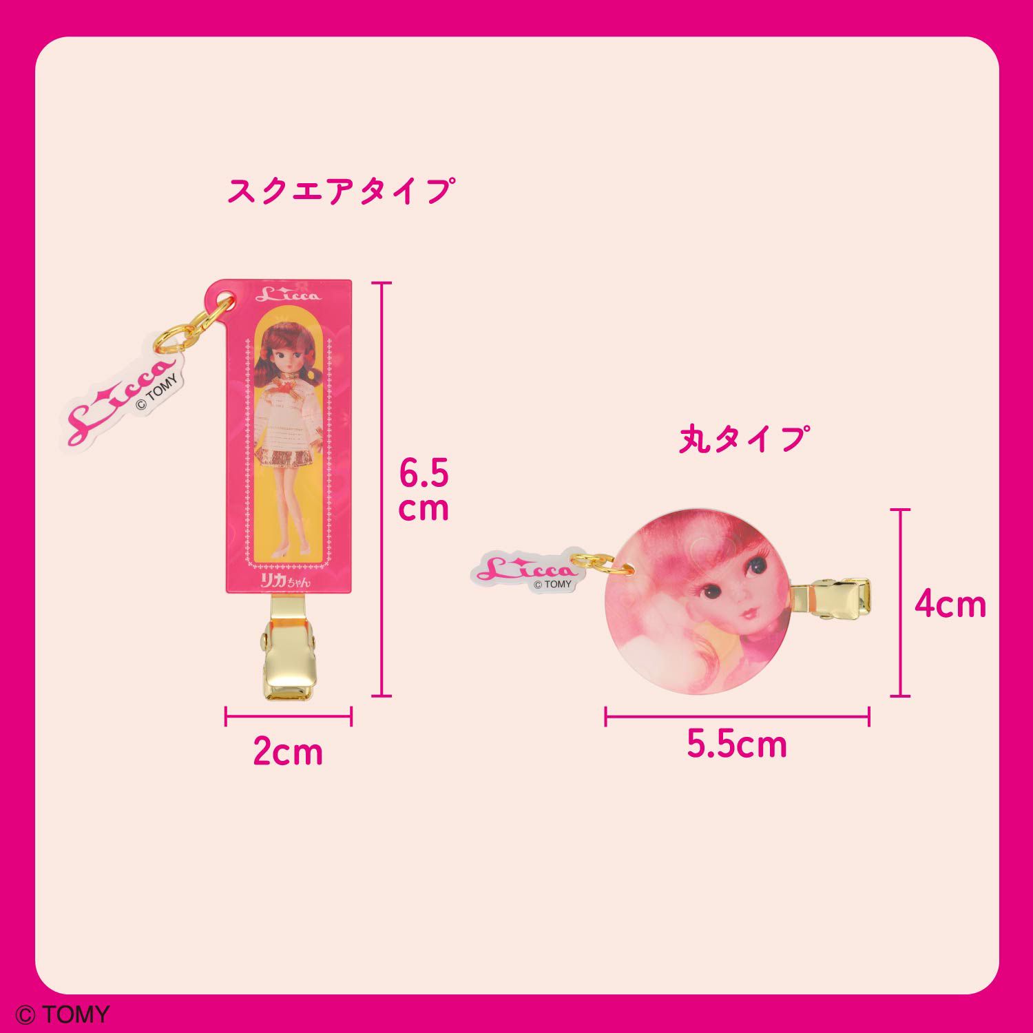 ケース商品】【全16種セット】 リカちゃん シークレット前髪クリップセット 粧美堂 shobido