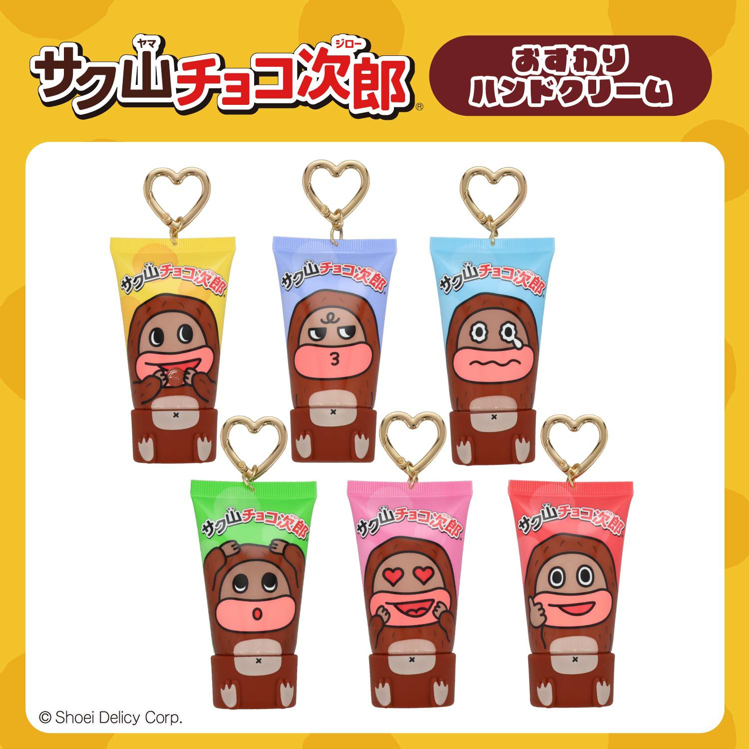 【ケース商品】【全6種セット】 サク山チョコ次郎 シークレットおすわりハンドクリームセット 粧美堂 shobido