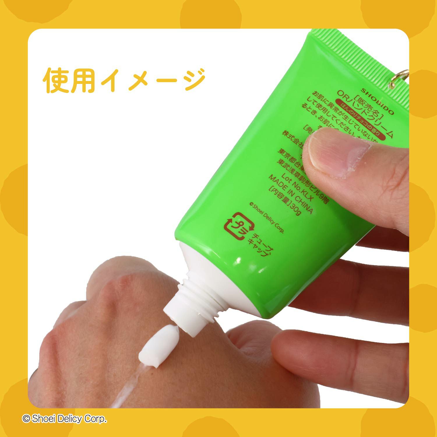 サク山チョコ次郎 シークレットおすわりハンドクリーム ＜全6種＞ 粧美堂 shobido
