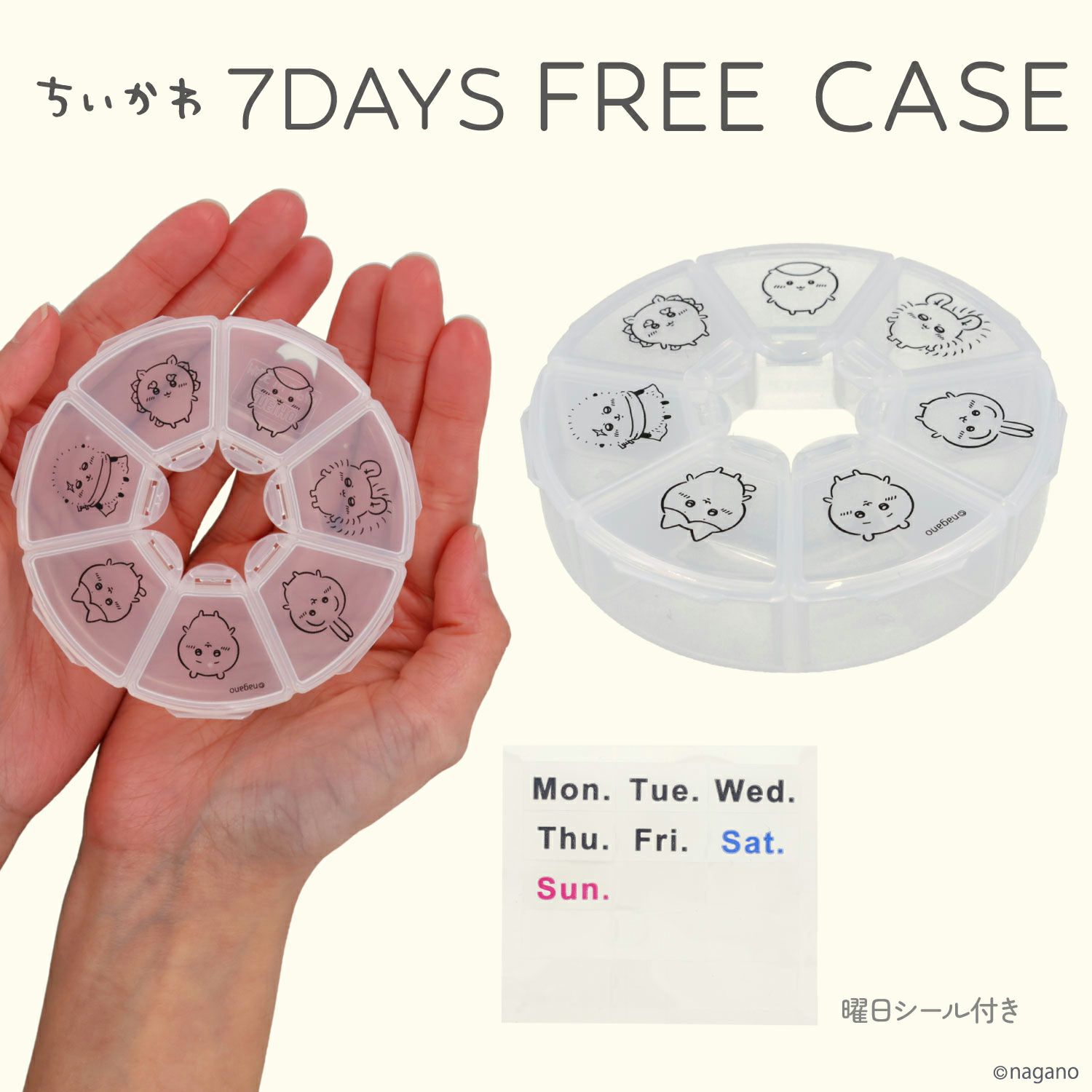 ちいかわ 7days フリーケース 粧美堂 shobido