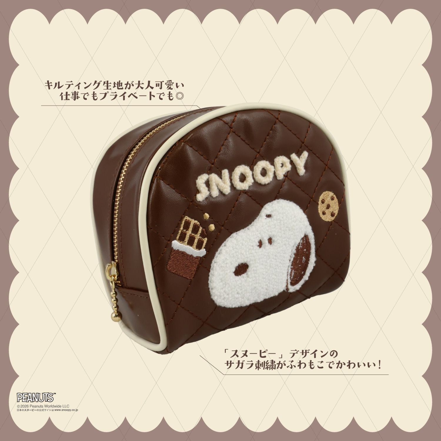  [ PEANUTS ] スヌーピー チョコレートシリーズ コスメポーチ ＜brown/white＞ 粧美堂 shobido