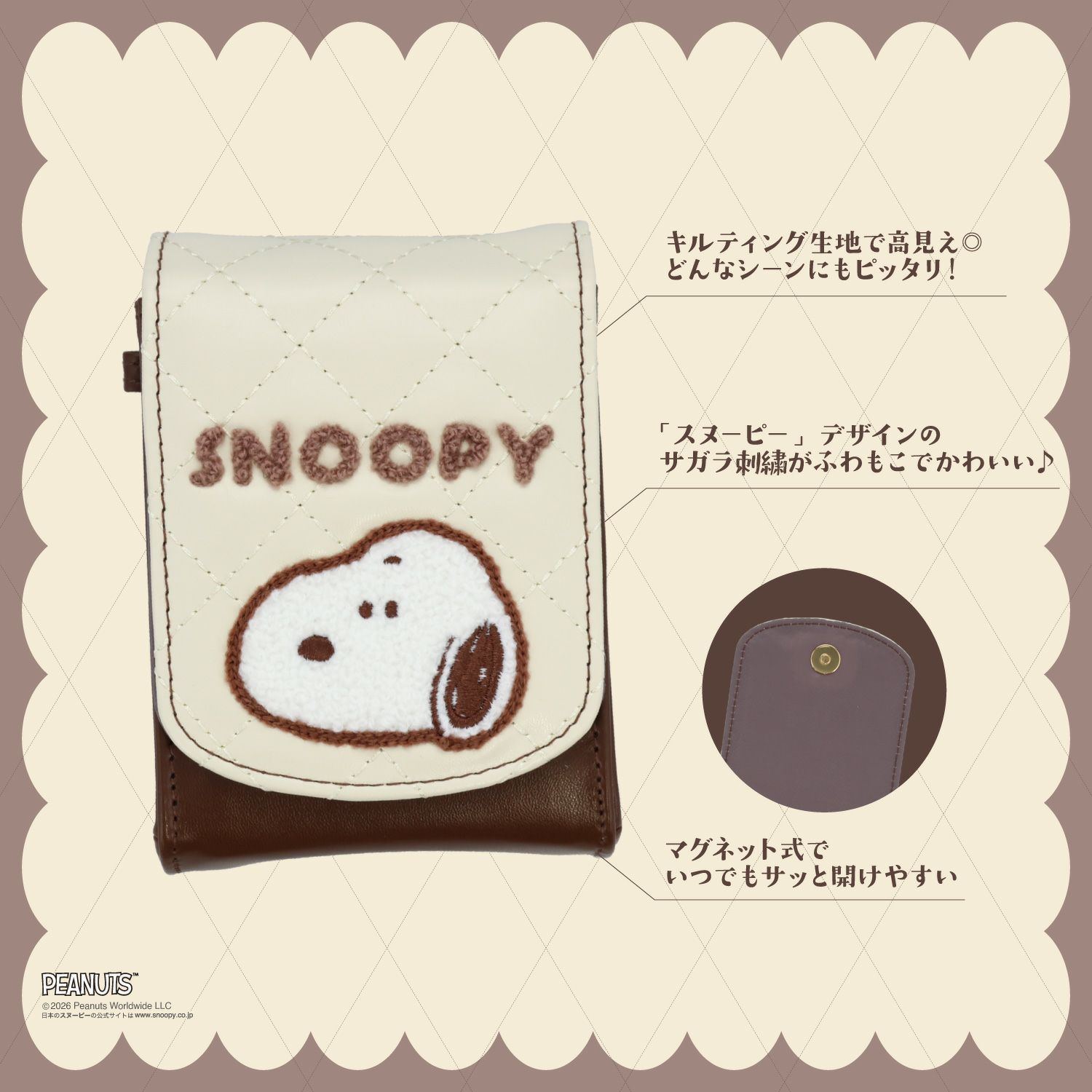  [ PEANUTS ] スヌーピー チョコレートシリーズ リップポーチ 粧美堂 shobido