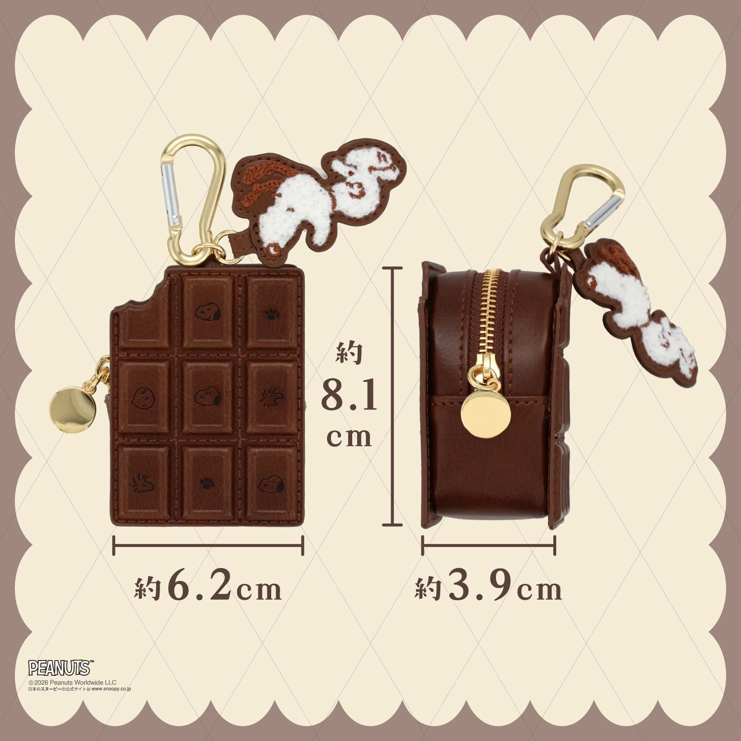  [ PEANUTS ] スヌーピー チョコレートシリーズ ダイカットポーチ ＜Chocolate/Cookie＞ 粧美堂 shobido