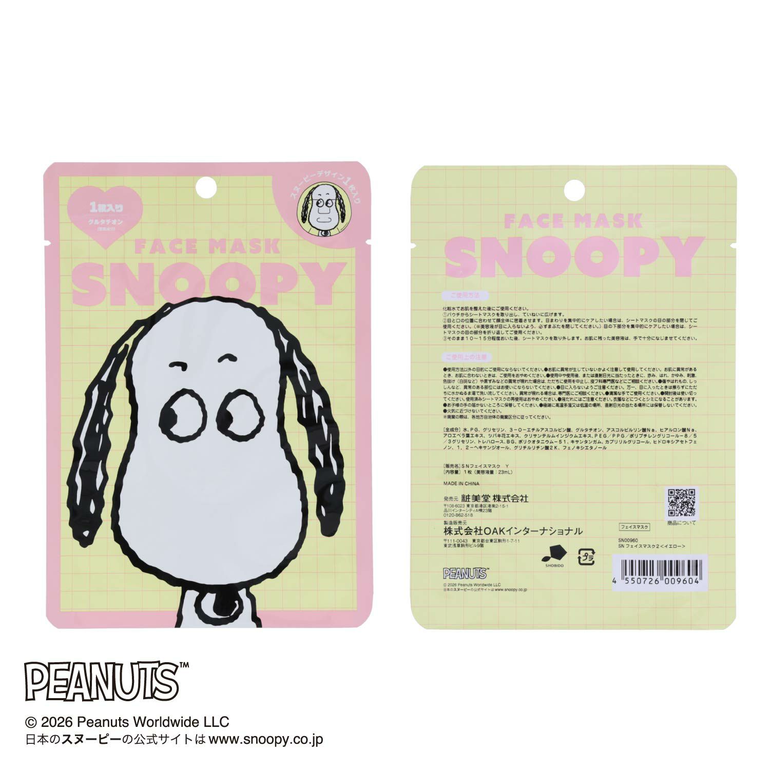 [ PEANUTS ] スヌーピー フェイスマスク 1枚入り ＜イエロー/ピンク＞ 粧美堂 shobido