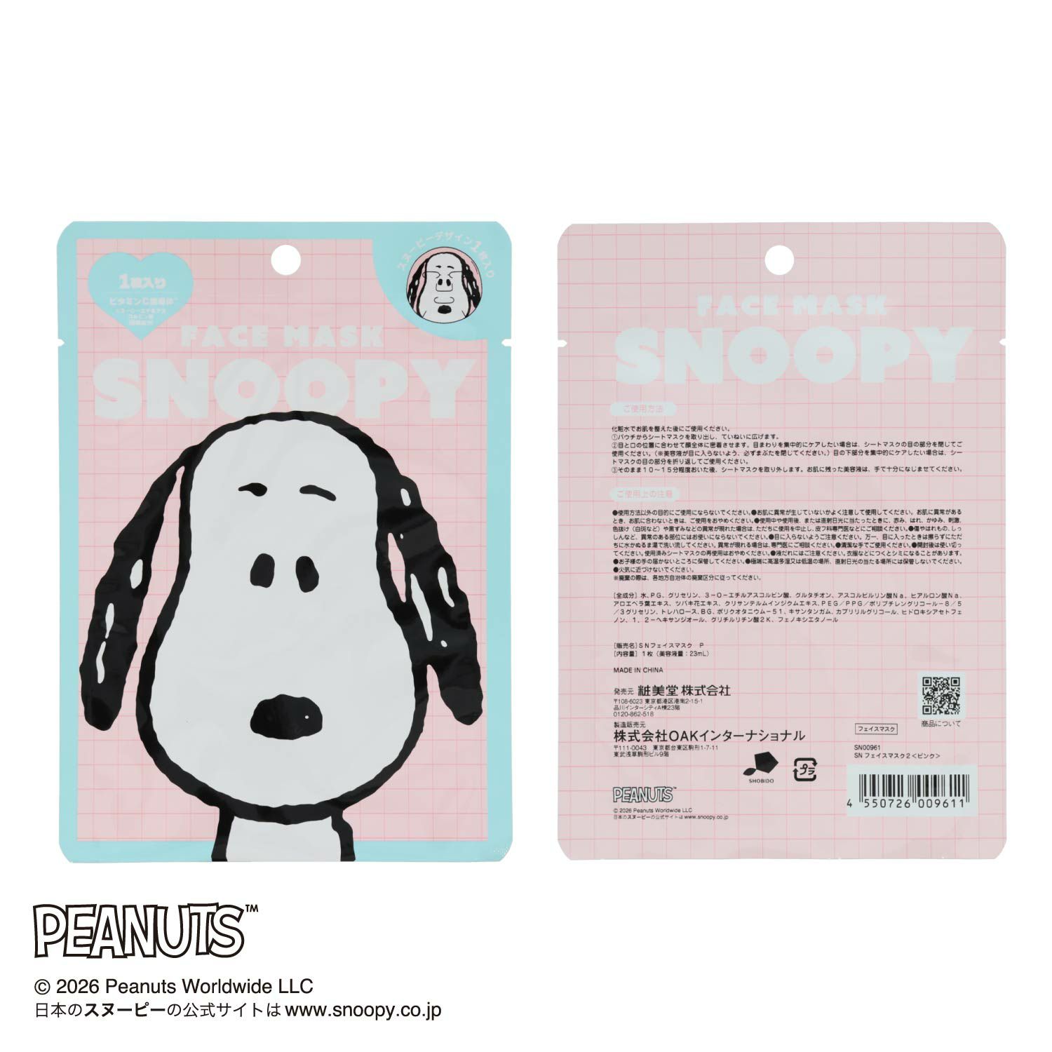 [ PEANUTS ] スヌーピー フェイスマスク 1枚入り ＜イエロー/ピンク＞ 粧美堂 shobido