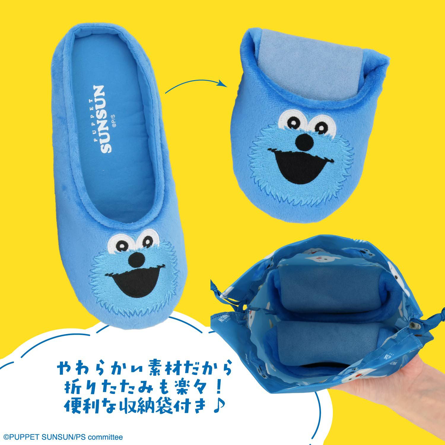 パペットスンスン トラベルシリーズ 折り畳みスリッパ 粧美堂 shobido