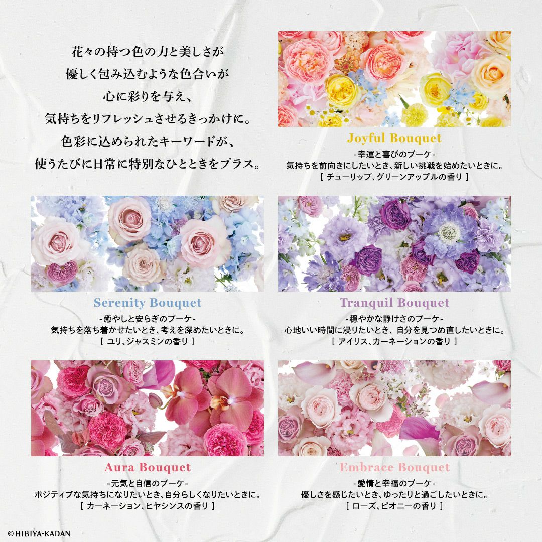 Meica 日比谷花壇コラボ ハンドクリーム 5本セット メイカ 粧美堂 shobido
