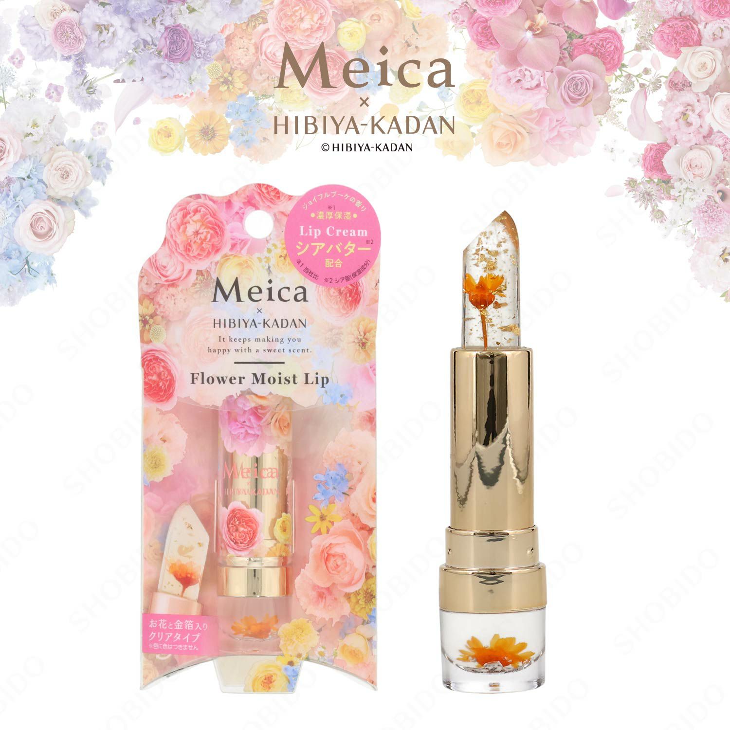 Meica 日比谷花壇コラボ モイストフラワーリップ ＜ジョイフルブーケ/セレニティブーケ/エンブレイスブーケ＞ メイカ 粧美堂 shobido