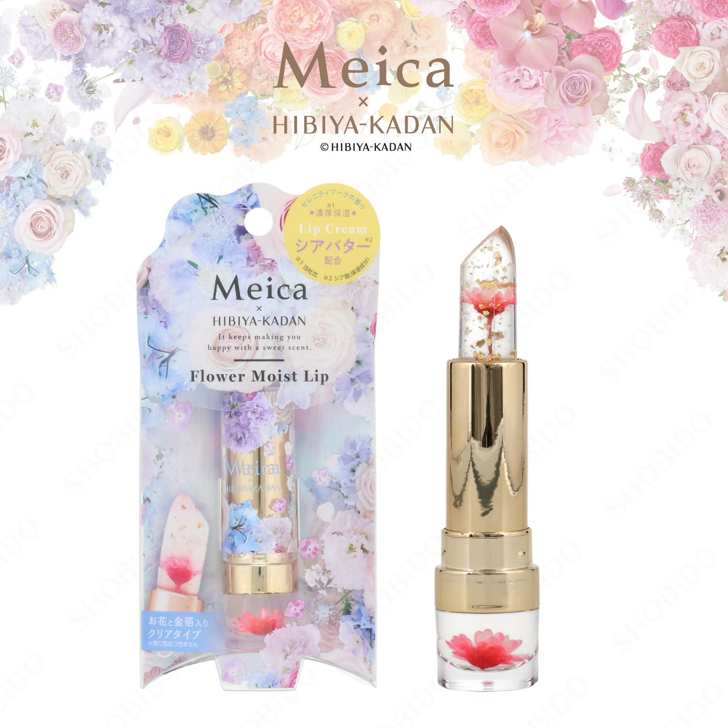 Meica 日比谷花壇コラボ モイストフラワーリップ ＜ジョイフルブーケ/セレニティブーケ/エンブレイスブーケ＞ メイカ 粧美堂 shobido