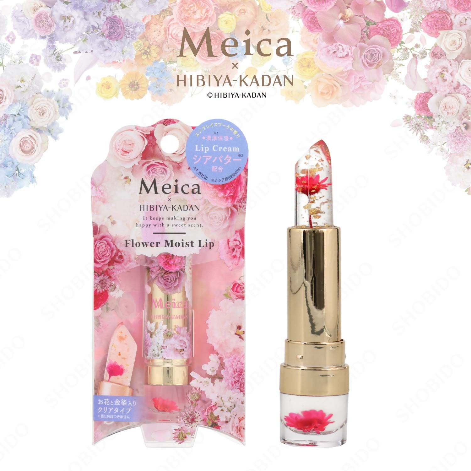 Meica 日比谷花壇コラボ モイストフラワーリップ ＜ジョイフルブーケ/セレニティブーケ/エンブレイスブーケ＞ メイカ 粧美堂 shobido