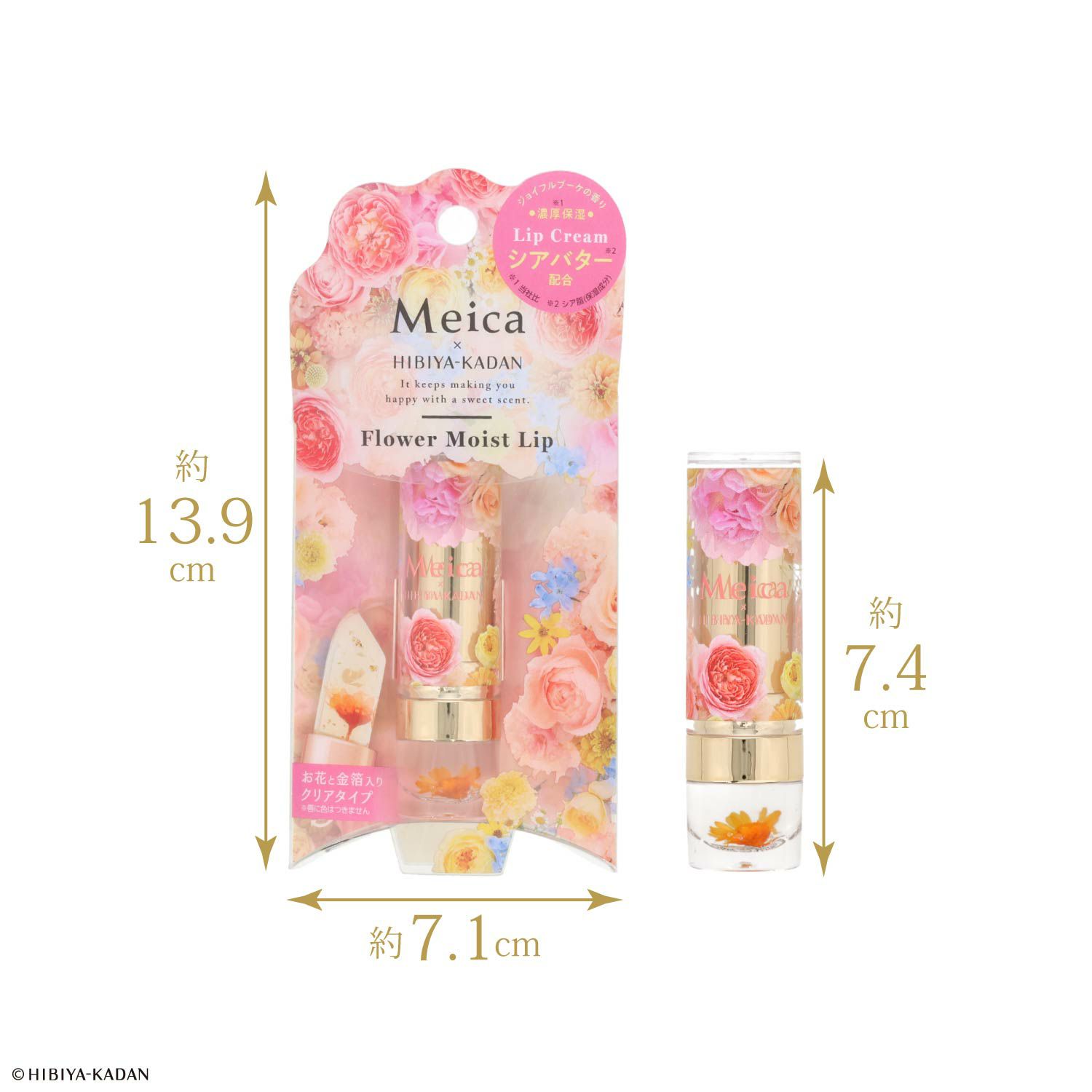 Meica 日比谷花壇コラボ モイストフラワーリップ ＜ジョイフルブーケ/セレニティブーケ/エンブレイスブーケ＞ メイカ 粧美堂 shobido