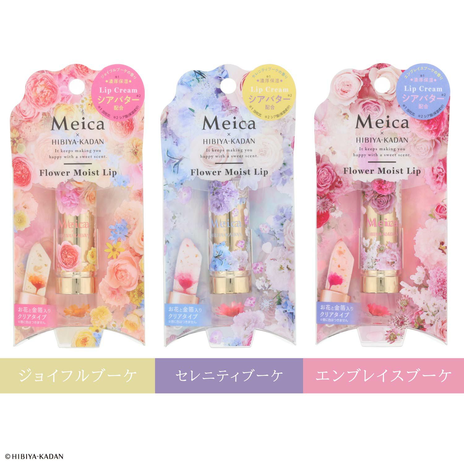 Meica 日比谷花壇コラボ モイストフラワーリップ ＜ジョイフルブーケ/セレニティブーケ/エンブレイスブーケ＞ メイカ 粧美堂 shobido