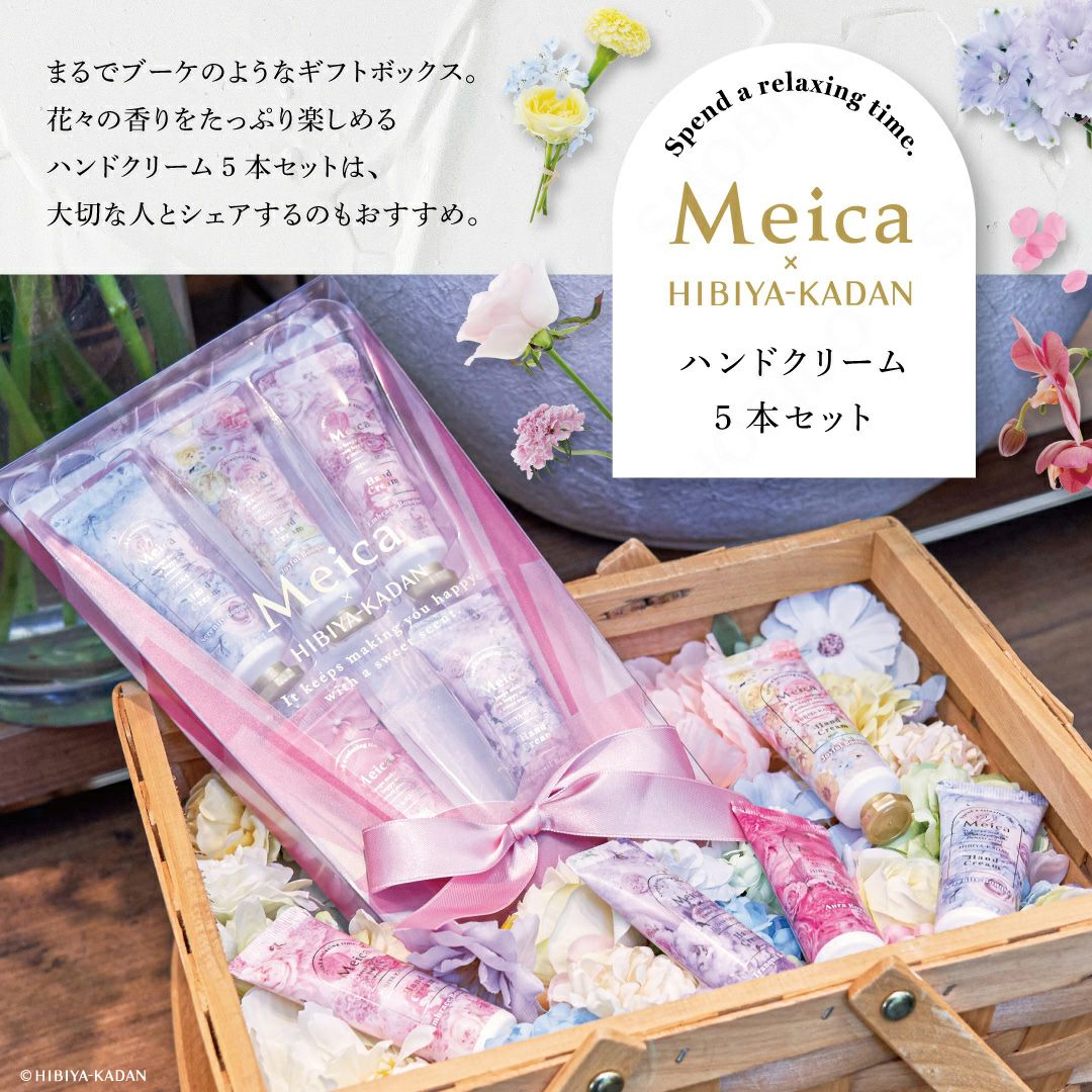 Meica 日比谷花壇コラボ モイストフラワーリップ ＜ジョイフルブーケ/セレニティブーケ/エンブレイスブーケ＞ メイカ 粧美堂 shobido