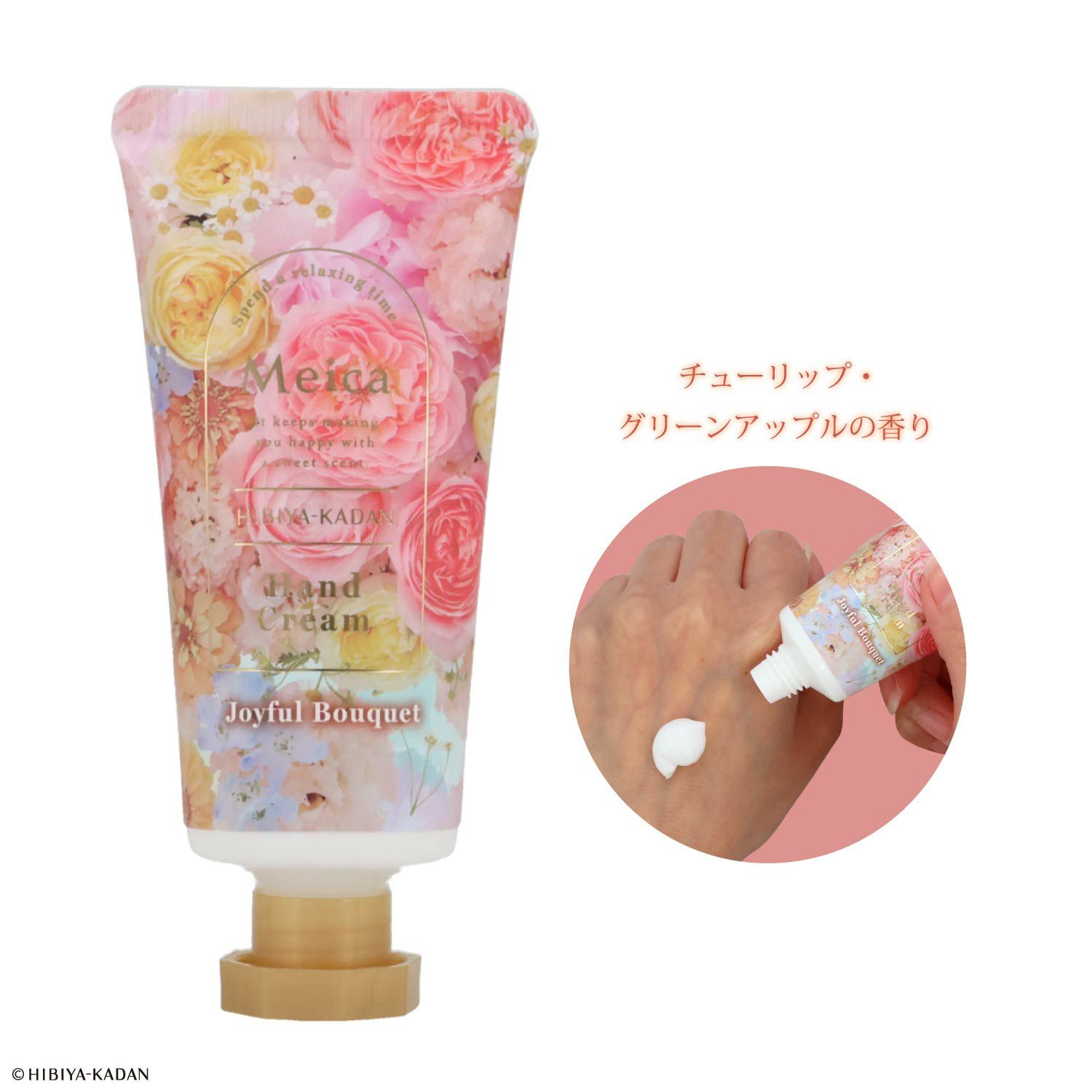 Meica 日比谷花壇コラボ モイストハンドクリーム ＜ジョイフルブーケ/トランクウィルブーケ/エンブレイスブーケ＞ メイカ 粧美堂 shobido