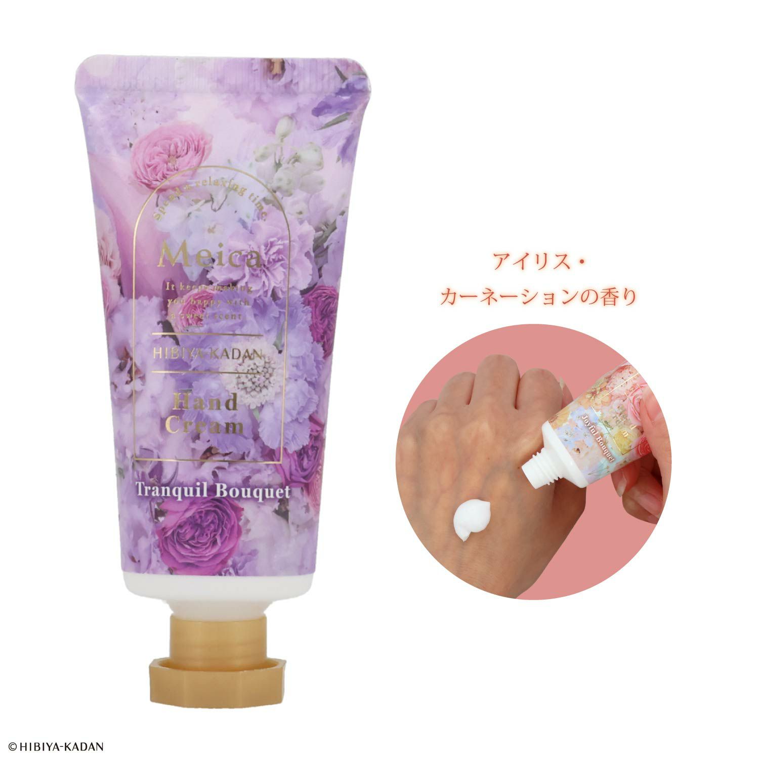 Meica 日比谷花壇コラボ モイストハンドクリーム ＜ジョイフルブーケ/トランクウィルブーケ/エンブレイスブーケ＞ メイカ 粧美堂 shobido