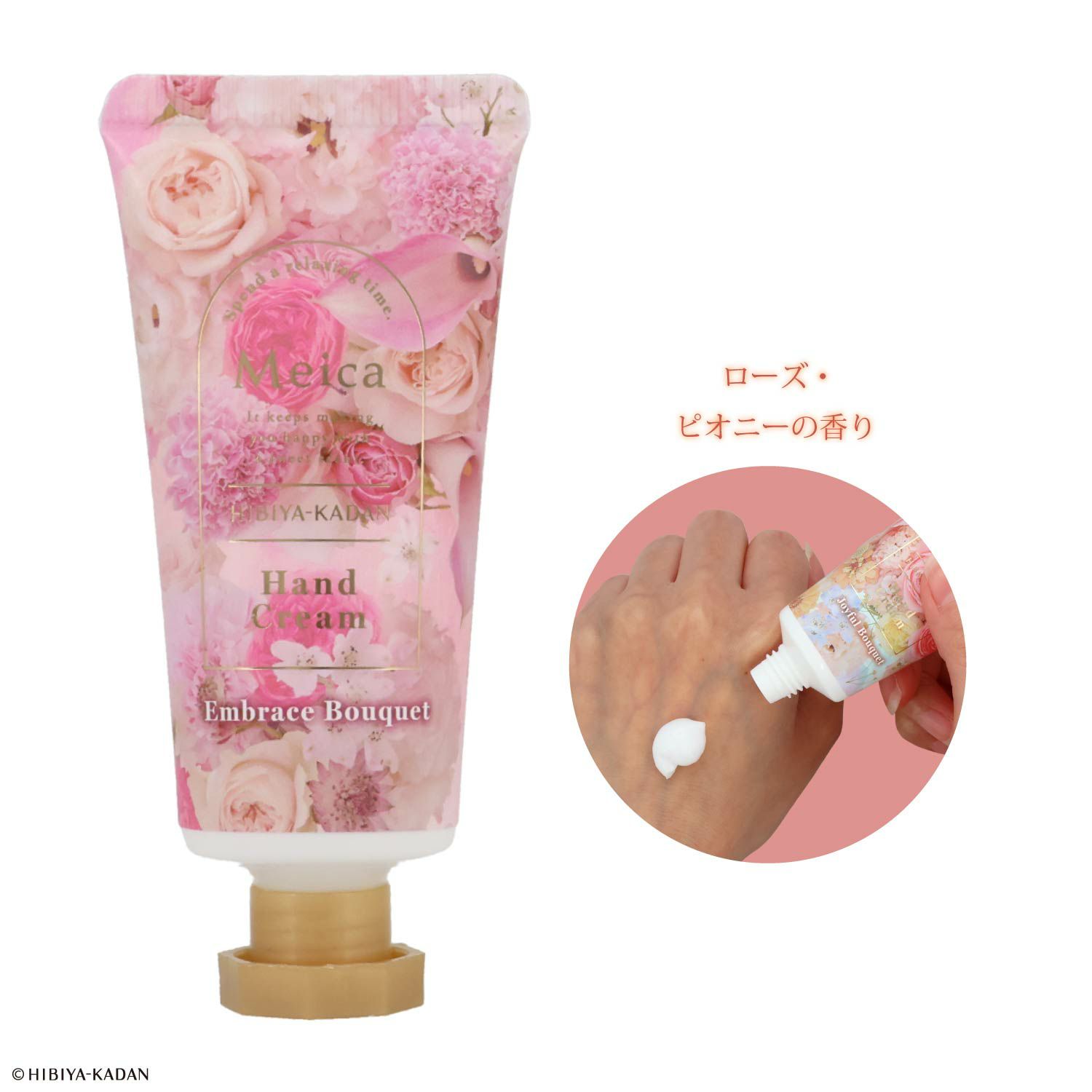 Meica 日比谷花壇コラボ モイストハンドクリーム ＜ジョイフルブーケ/トランクウィルブーケ/エンブレイスブーケ＞ メイカ 粧美堂 shobido