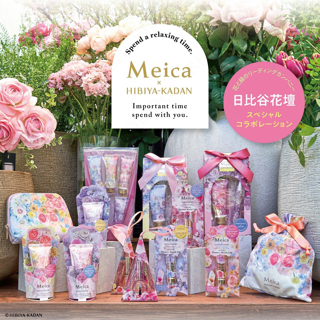 Meica 日比谷花壇コラボ ポーチ メイカ 粧美堂 shobido
