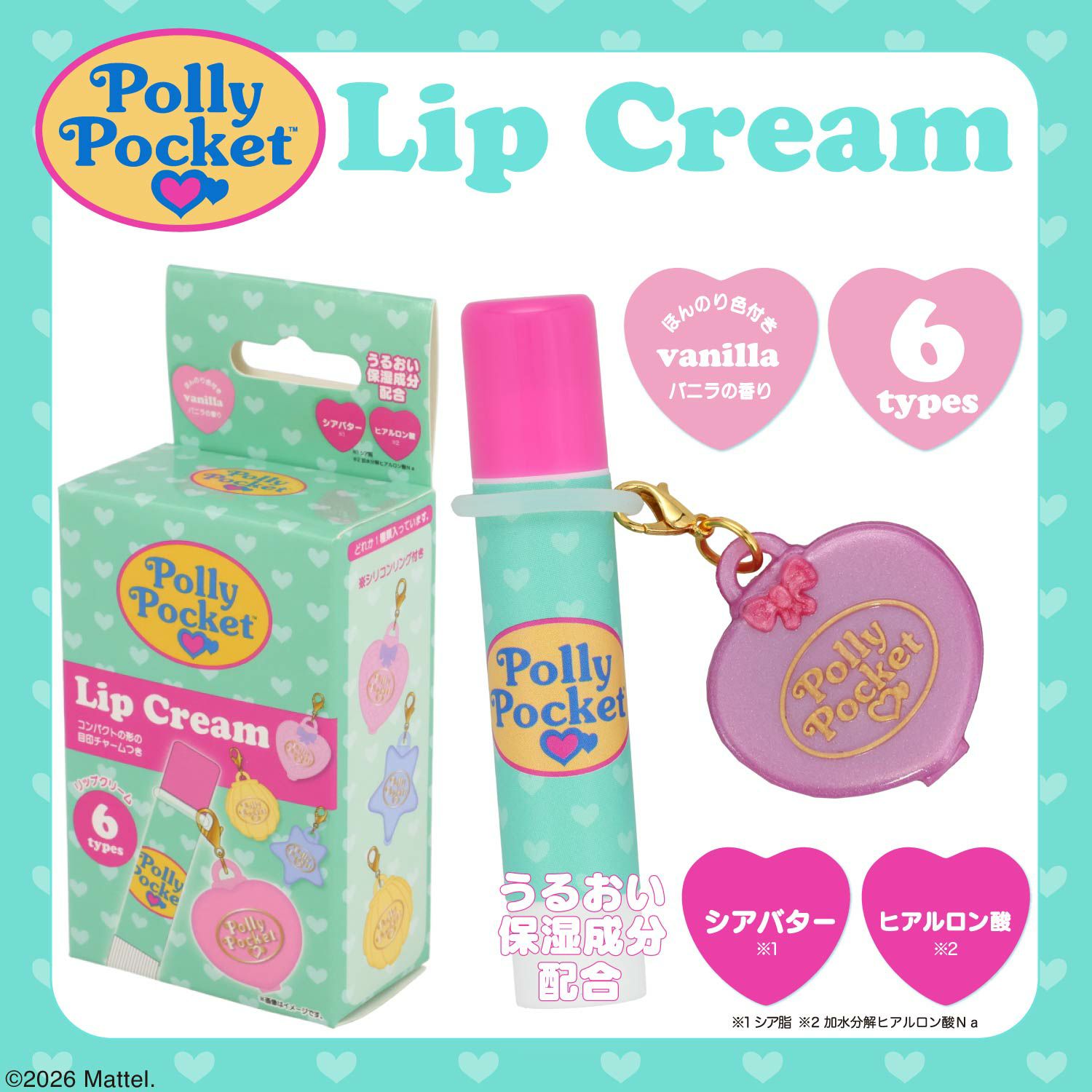 Polly Pocket シークレットマスコット付きリップクリーム ＜全6種＞ ポーリーポケット 粧美堂 shobido