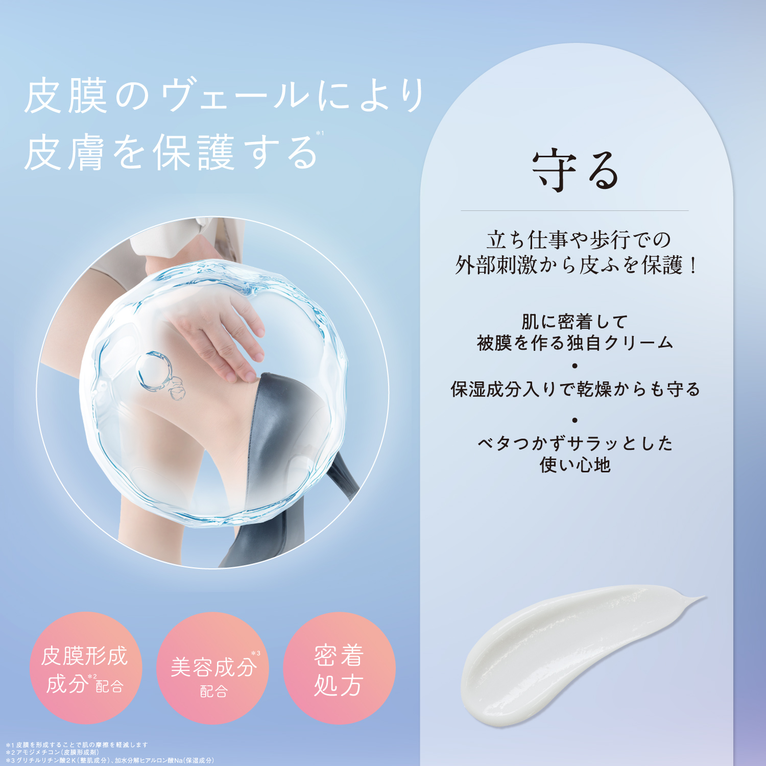 フットエール | 粧美堂オンラインストア | 公式